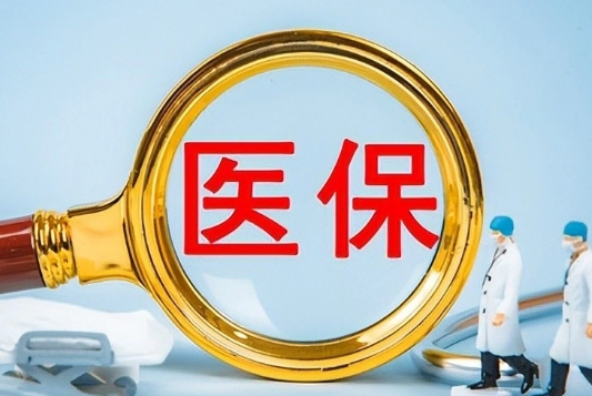 医云康买药刷医保卡还是付现金好呢？背后有这些门道