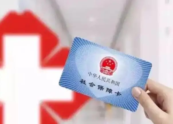医云康医保个人账户钱怎么取出？避开这些坑