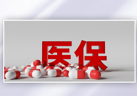 医云康搞懂医保卡换卡与提取，别白跑一趟