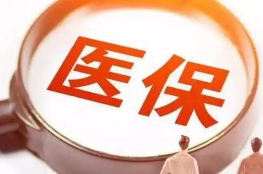 医云康惠州市医保提取条件，这些隐藏细节90%的人不知道